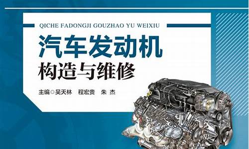 汽车发动机构造与维修考试题_汽车发动机构造与维修考试试题及答案(含10套试卷题)