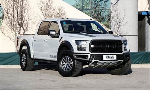 2015款福特猛禽f150_2021款福特猛禽f150suv