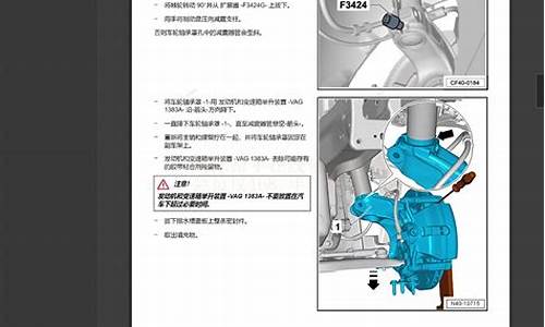 捷达汽车维修技术_捷达车系维修图解