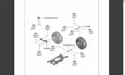 东风汽车维修手册图片_东风汽车维修手册