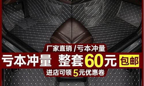 大包围汽车脚垫有无必要_大包围汽车脚垫